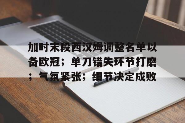 好博足球官网-末段爱情by无删减